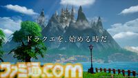 『ドラクエ1＆2リメイク』勇者の物語の始まりとワクワクを感じさせるファイナルトレーラーとWEBドラマ新作が公開【ドラゴンクエスト I&II】