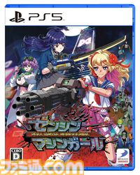 『ゼンシンマシンガール』爽快サイボーグJKアクションが本日（10/23）発売。ブラック企業に乗り込み撃って斬ってド派手に暴れまくれ
