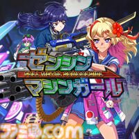 『ゼンシンマシンガール』爽快サイボーグJKアクションが本日（10/23）発売。ブラック企業に乗り込み撃って斬ってド派手に暴れまくれ