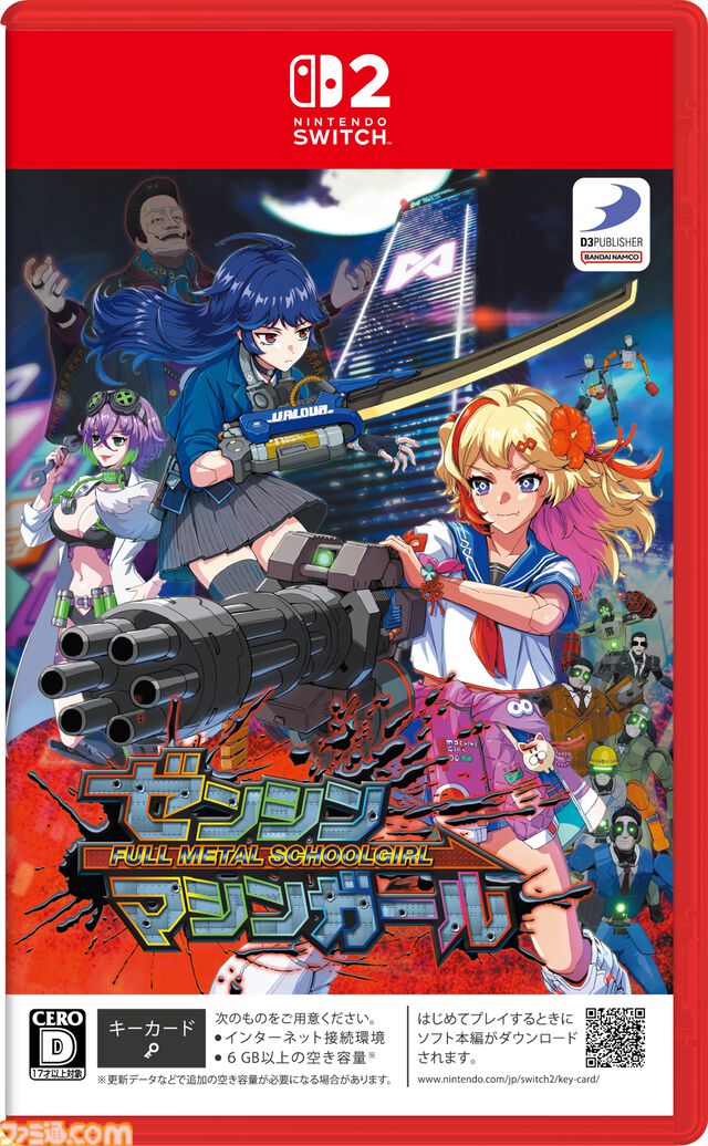 『ゼンシンマシンガール』爽快サイボーグJKアクションが本日（10/23）発売。ブラック企業に乗り込み撃って斬ってド派手に暴れまくれ
