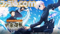 『呪術廻戦 戦華双乱』伏黒甚爾、禪院真依、西宮桃が参戦決定。有料DLC“懐玉・玉折”と無料アプデ第1弾で追加