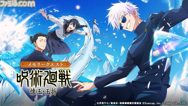 『呪術廻戦 戦華双乱』伏黒甚爾、禪院真依、西宮桃が参戦決定。有料DLC“懐玉・玉折”と無料アプデ第1弾で追加