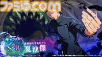 『呪術廻戦 戦華双乱』伏黒甚爾、禪院真依、西宮桃が参戦決定。有料DLC“懐玉・玉折”と無料アプデ第1弾で追加