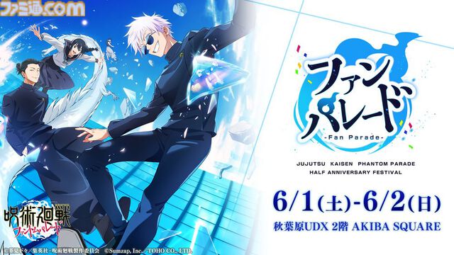『呪術廻戦 戦華双乱』伏黒甚爾、禪院真依、西宮桃が参戦決定。有料DLC“懐玉・玉折”と無料アプデ第1弾で追加