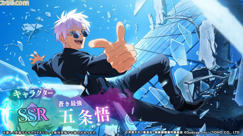 画像ページ (6/18) 『呪術廻戦 戦華双乱』伏黒甚爾、禪院真依、西宮桃