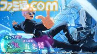 『呪術廻戦 戦華双乱』伏黒甚爾、禪院真依、西宮桃が参戦決定。有料DLC“懐玉・玉折”と無料アプデ第1弾で追加