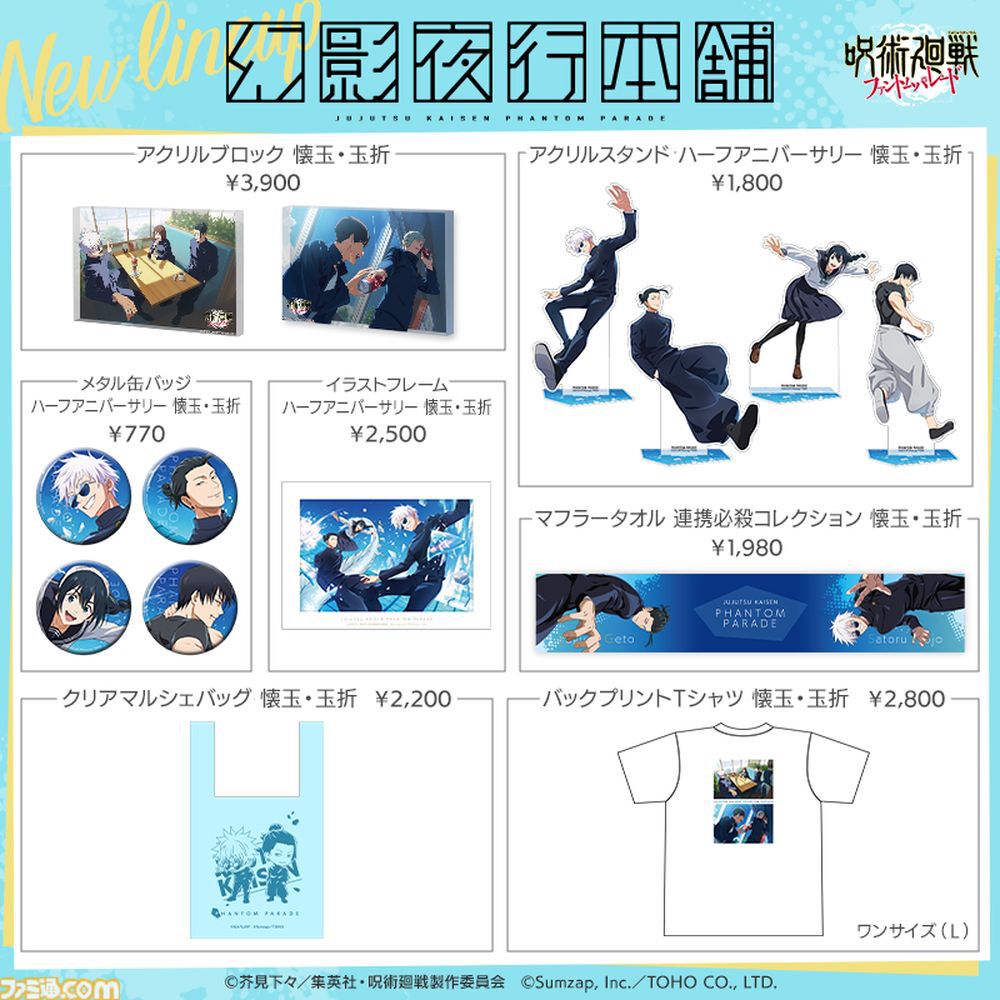 呪術廻戦 戦華双乱』伏黒甚爾、禪院真依、西宮桃が参戦決定。有料DLC