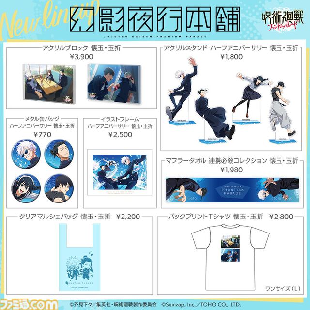 『呪術廻戦 戦華双乱』伏黒甚爾、禪院真依、西宮桃が参戦決定。有料DLC“懐玉・玉折”と無料アプデ第1弾で追加
