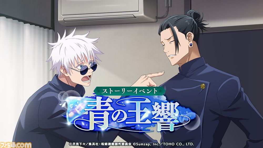 画像ページ (5/18) 『呪術廻戦 戦華双乱』伏黒甚爾、禪院真依、西宮桃