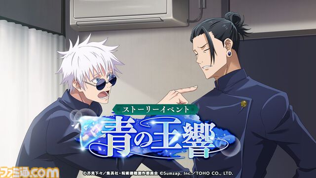 『呪術廻戦 戦華双乱』伏黒甚爾、禪院真依、西宮桃が参戦決定。有料DLC“懐玉・玉折”と無料アプデ第1弾で追加