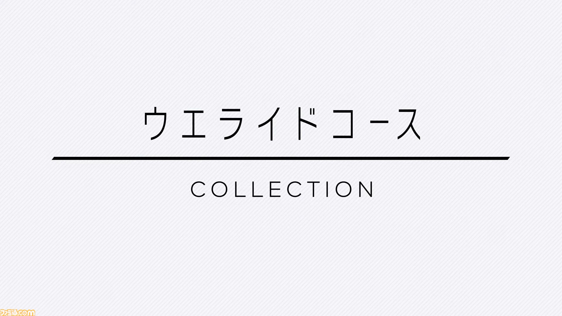 『カービィのエアライダー』にウエライドも登場。全マシンとライダーでプレイ可能【エアライダーDirect2】