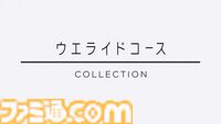 『カービィのエアライダー』にウエライドも登場。全マシンとライダーでプレイ可能【エアライダーDirect2】