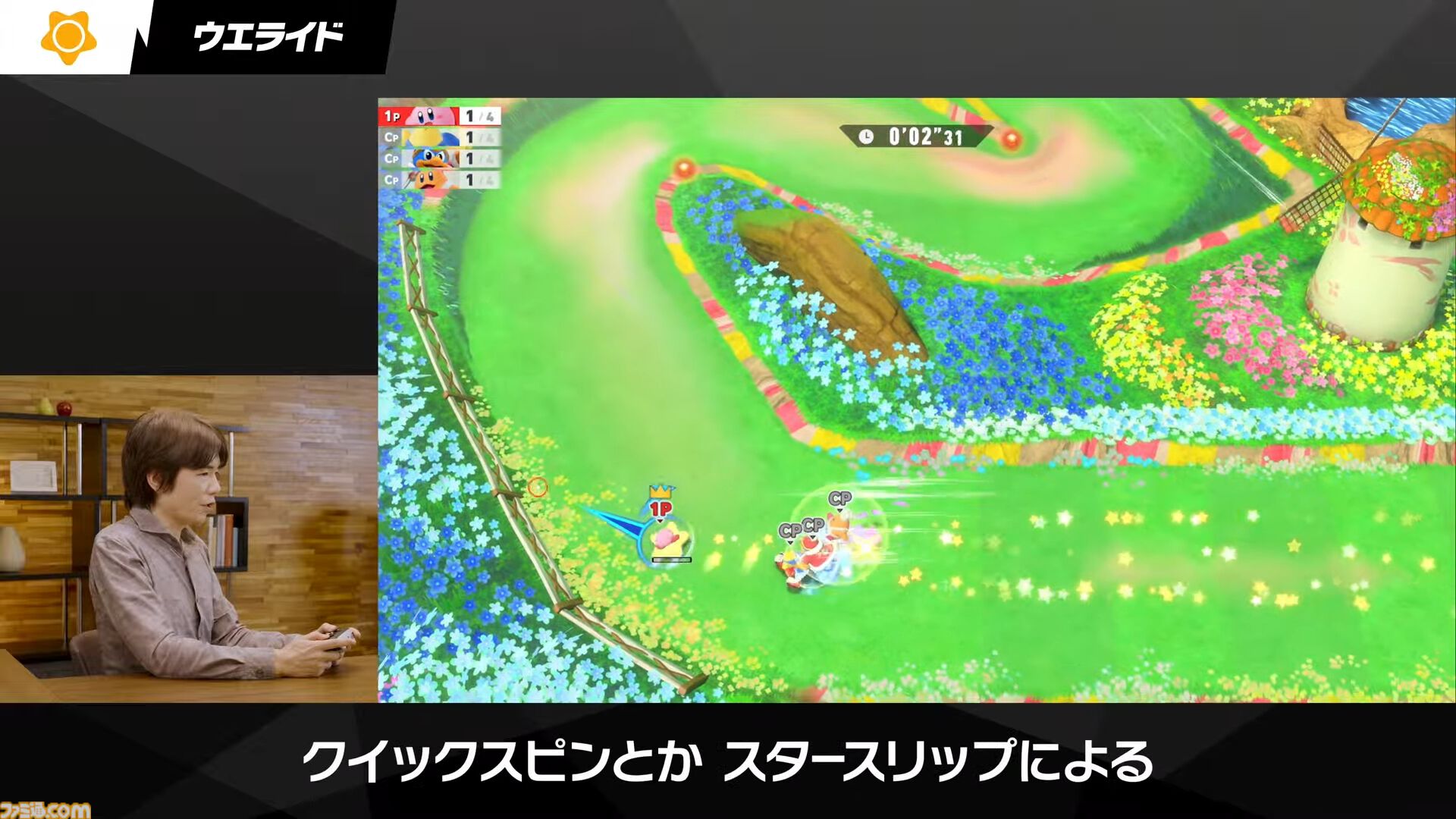 『カービィのエアライダー』にウエライドも登場。全マシンとライダーでプレイ可能【エアライダーDirect2】