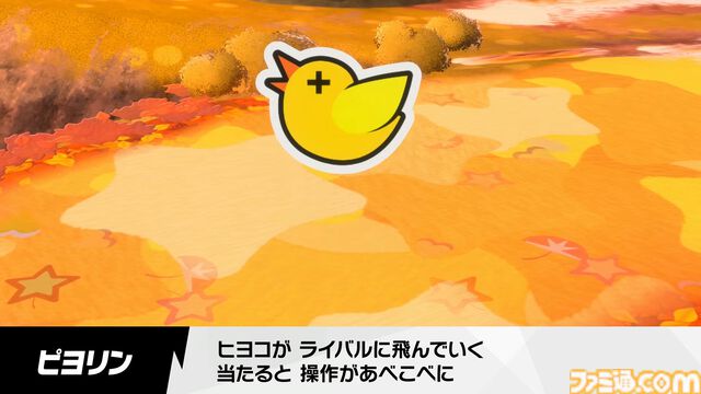 『カービィのエアライダー』にウエライドも登場。全マシンとライダーでプレイ可能【エアライダーDirect2】