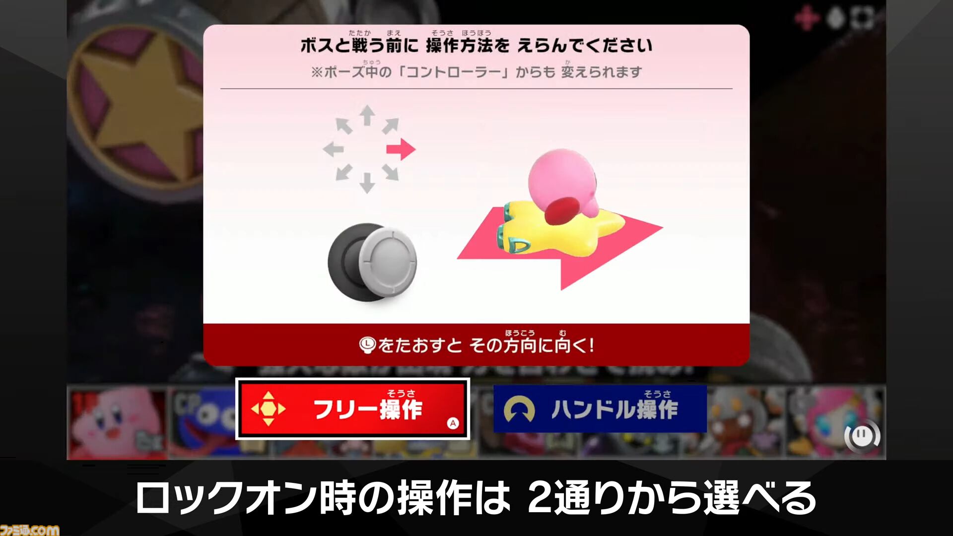 『カービィのエアライダー』シティトライアルに伝説のマシン“ドラグーン”と“ハイドラ”が登場決定。スタジアムのボスバトルには“メカデデデ”やシリーズ作品のボスも登場【エアライダーDirect2】