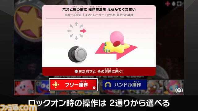 『カービィのエアライダー』シティトライアルに伝説のマシン“ドラグーン”と“ハイドラ”が登場決定。スタジアムのボスバトルには“メカデデデ”やシリーズ作品のボスも登場【エアライダーDirect2】