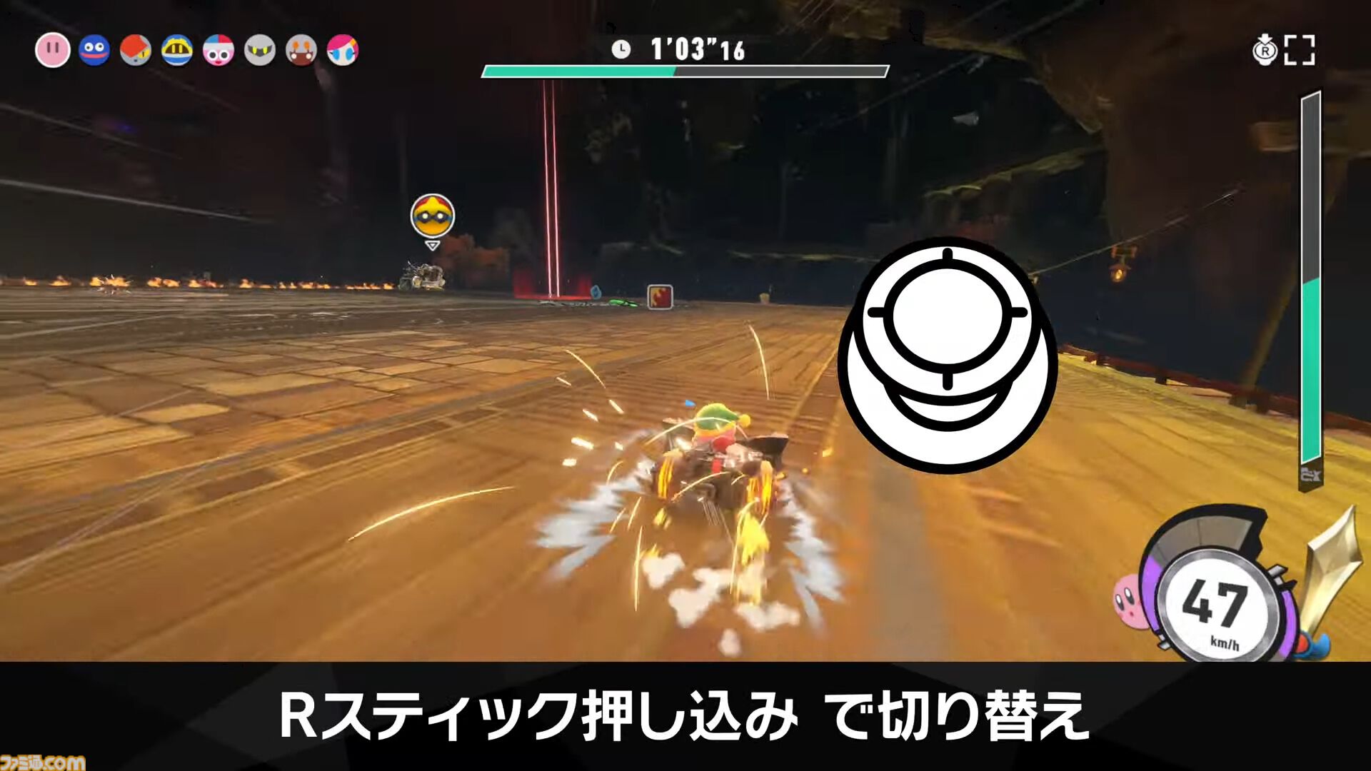 カービィのエアライダー』シティトライアルに伝説のマシン“ドラグーン