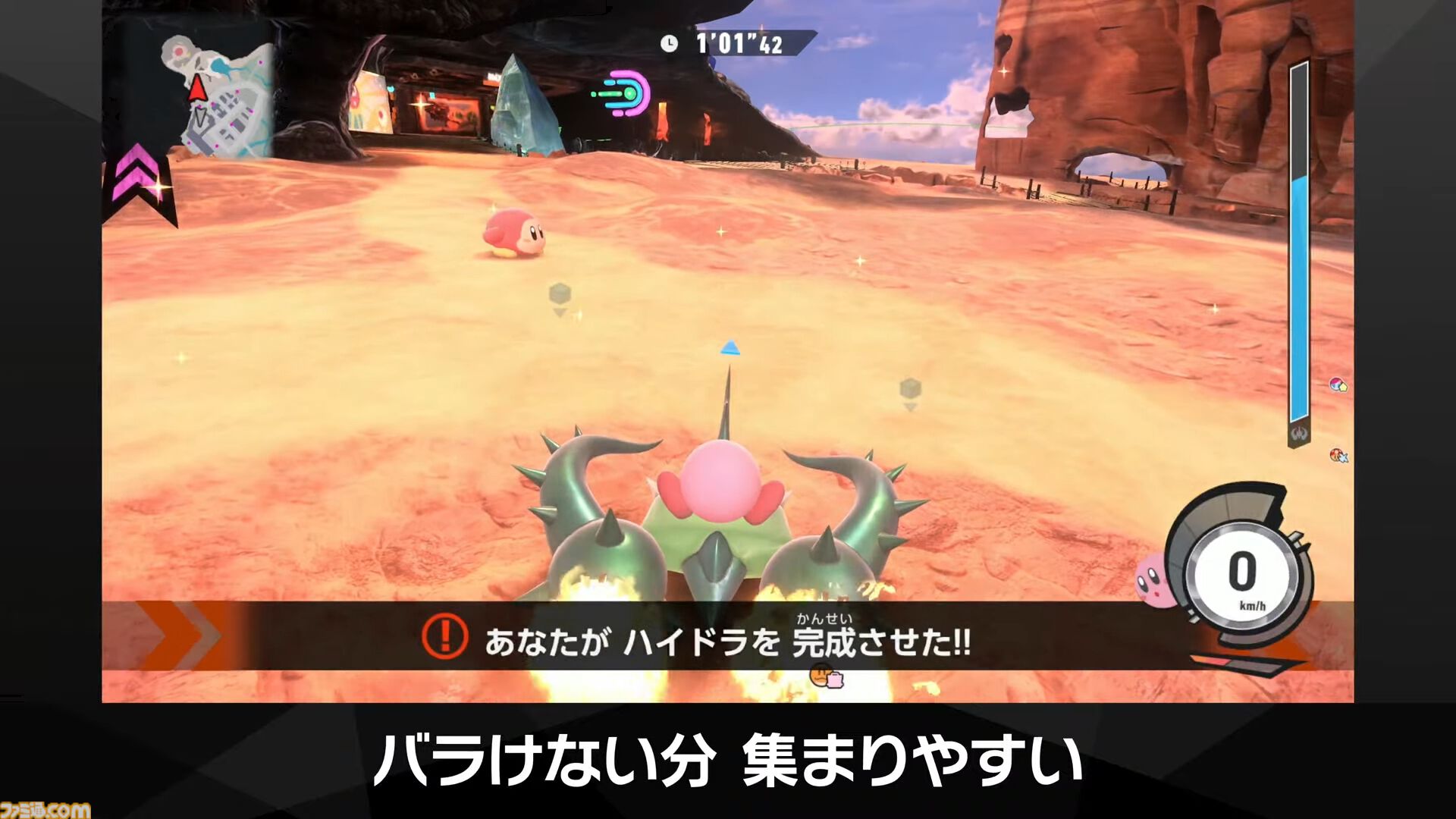 『カービィのエアライダー』シティトライアルに伝説のマシン“ドラグーン”と“ハイドラ”が登場決定。スタジアムのボスバトルには“メカデデデ”やシリーズ作品のボスも登場【エアライダーDirect2】
