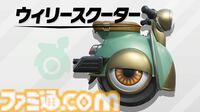 『カービィのエアライダー』新マシンに“ヘンシンスター”が登場。クイックスピンでスター型とバイク型に形状変化。新たな登場マシンも発表【エアライダーDirect2】