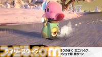 『カービィのエアライダー』新マシンに“ヘンシンスター”が登場。クイックスピンでスター型とバイク型に形状変化。新たな登場マシンも発表【エアライダーDirect2】