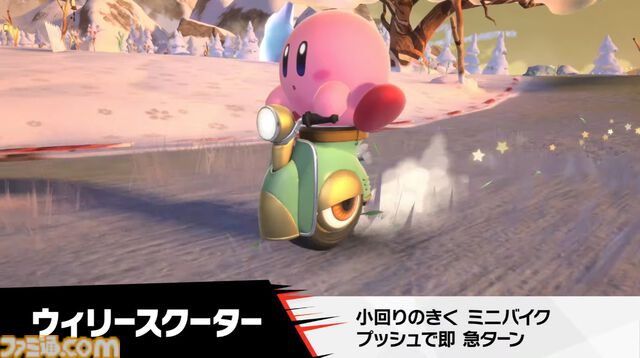『カービィのエアライダー』新マシンに“ヘンシンスター”が登場。クイックスピンでスター型とバイク型に形状変化。新たな登場マシンも発表【エアライダーDirect2】