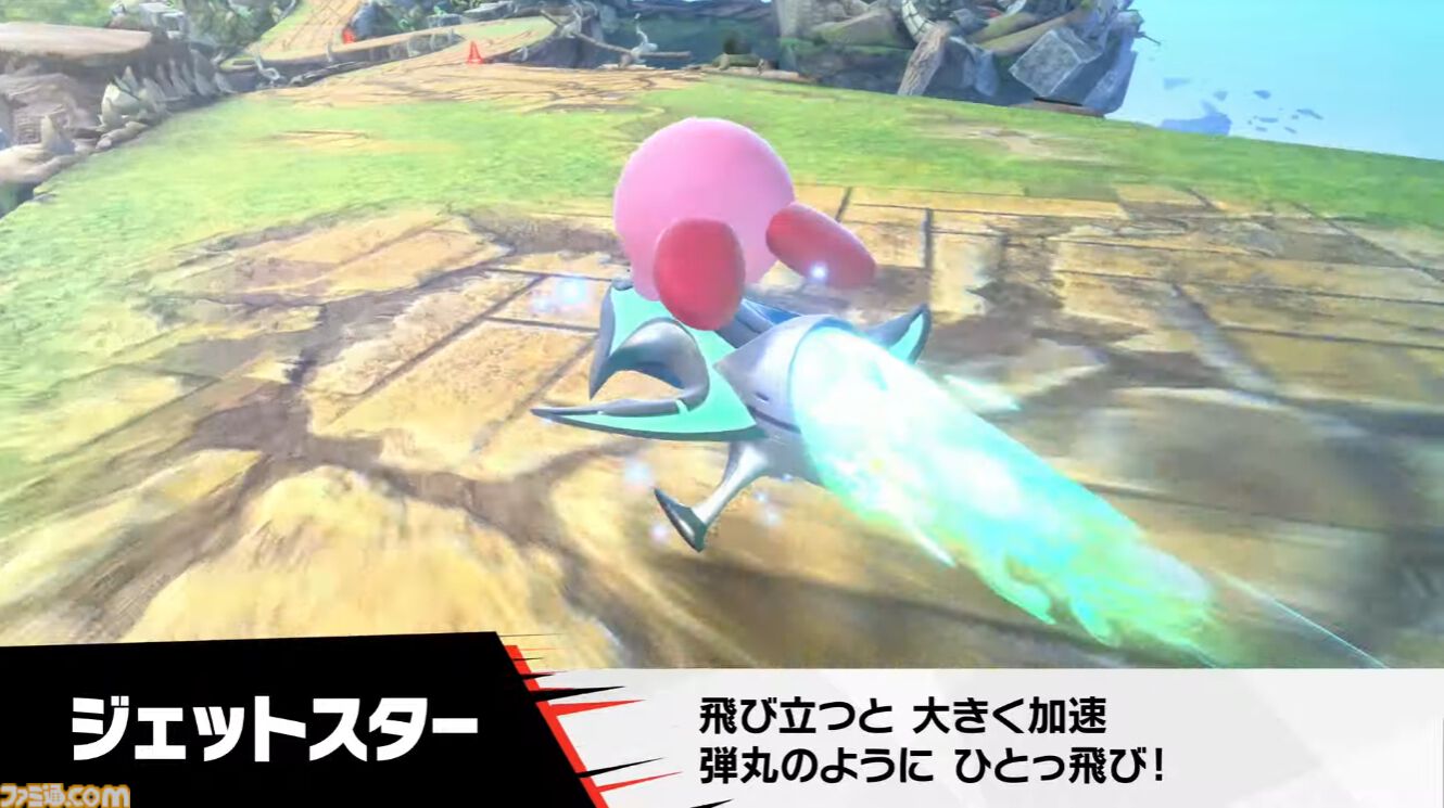 『カービィのエアライダー』新マシンに“ヘンシンスター”が登場。クイックスピンでスター型とバイク型に形状変化。新たな登場マシンも発表【エアライダーDirect2】