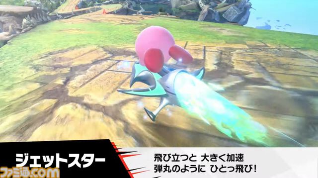 『カービィのエアライダー』新マシンに“ヘンシンスター”が登場。クイックスピンでスター型とバイク型に形状変化。新たな登場マシンも発表【エアライダーDirect2】