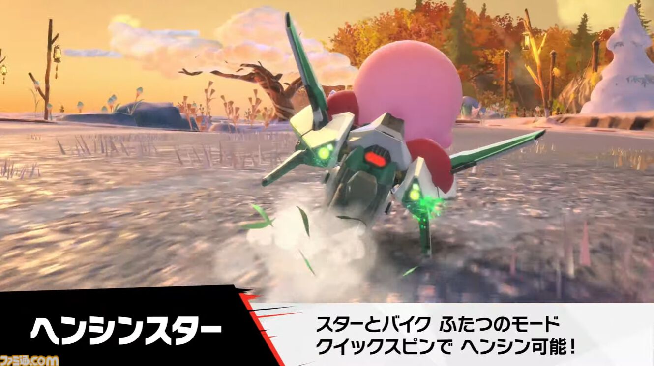 『カービィのエアライダー』新マシンに“ヘンシンスター”が登場。クイックスピンでスター型とバイク型に形状変化。新たな登場マシンも発表【エアライダーDirect2】
