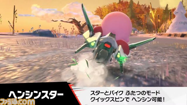 『カービィのエアライダー』新マシンに“ヘンシンスター”が登場。クイックスピンでスター型とバイク型に形状変化。新たな登場マシンも発表【エアライダーDirect2】