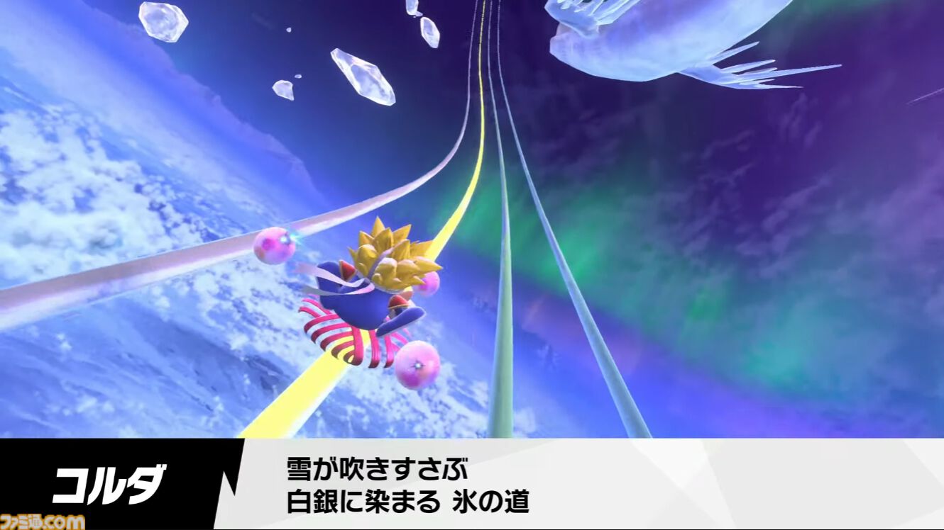 カービィのエアライダー』サンドーラ・コルダ・チェックナイトなど前作