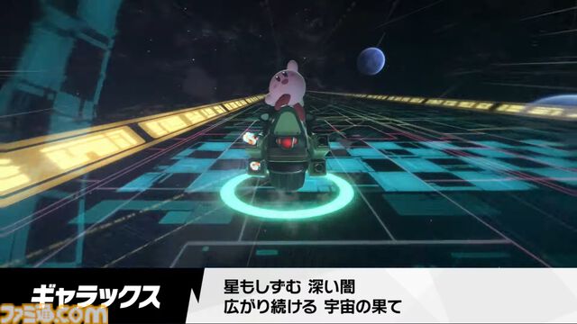 『カービィのエアライダー』サンドーラ・コルダ・チェックナイトなど前作『エアライド』コースがすべて復刻【エアライダーDirect2】