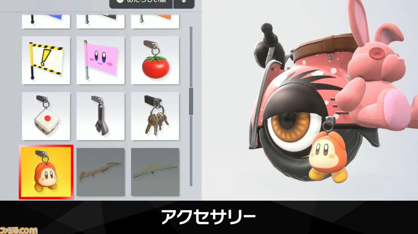 『カービィのエアライダー』エアライドマシンのカスタマイズ要素“オレマシン”発表。柄・デカール・エフェクトなどを飾り付けて自分だけのマシンが作れる【エアライダーDirect2】