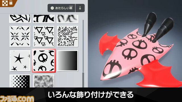 『カービィのエアライダー』エアライドマシンのカスタマイズ要素“オレマシン”発表。柄・デカール・エフェクトなどを飾り付けて自分だけのマシンが作れる【エアライダーDirect2】