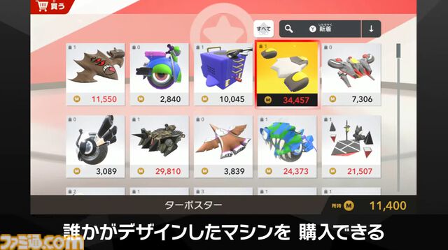 『カービィのエアライダー』エアライドマシンのカスタマイズ要素“オレマシン”発表。柄・デカール・エフェクトなどを飾り付けて自分だけのマシンが作れる【エアライダーDirect2】