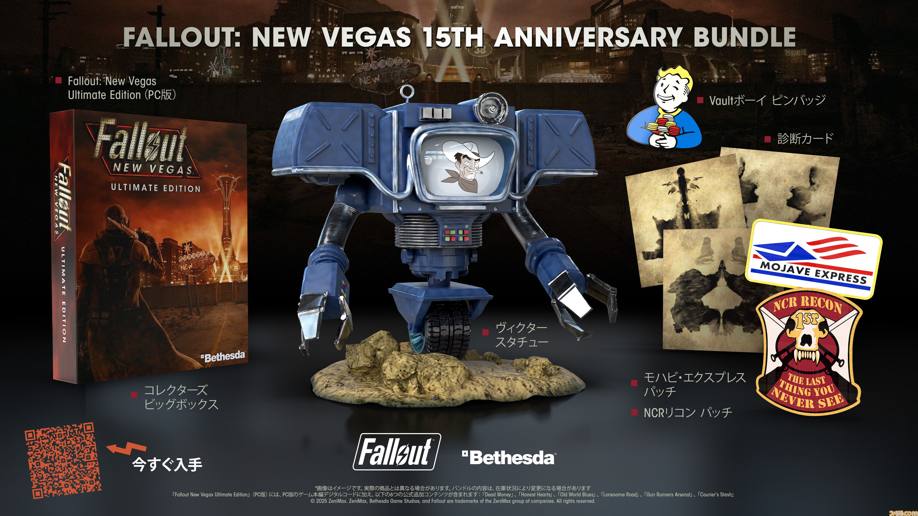 フォールアウト4』DLC全部入りのアニバーサリーエディションが11月10日