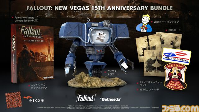 『フォールアウト4』アニバーサリーエディション