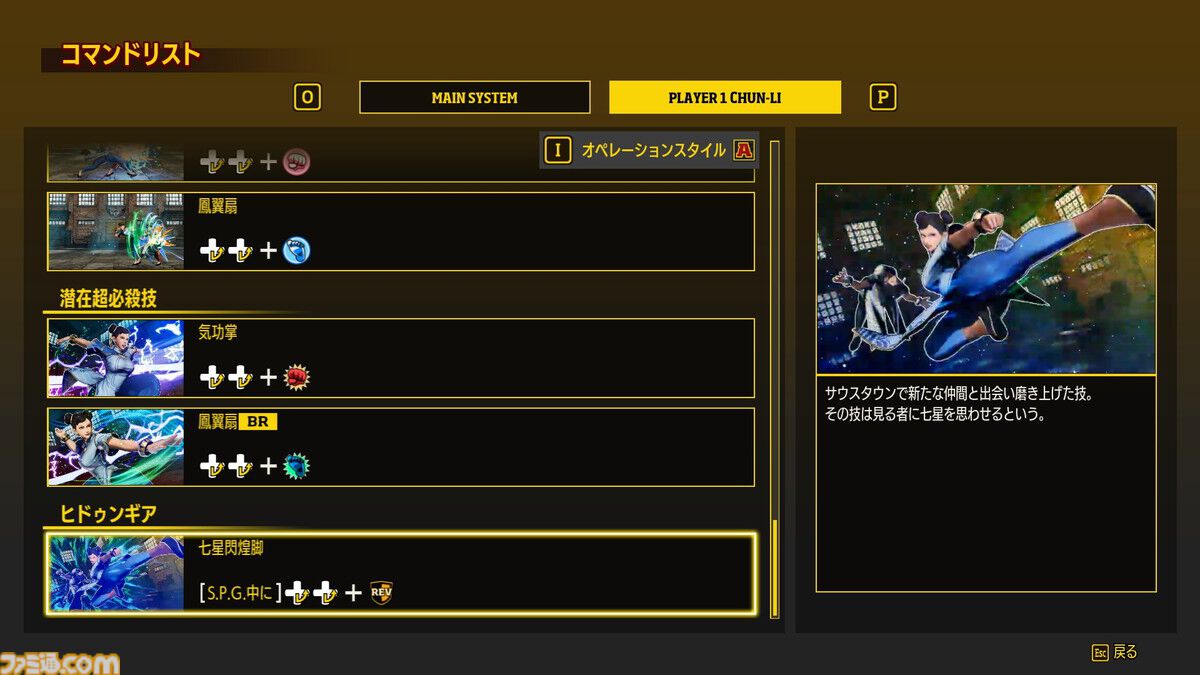 『餓狼伝説CotW』春麗を先行プレイ。『スト6』をベースに懐かしい『3rd』の技や新技“七星閃煌脚”が登場！
