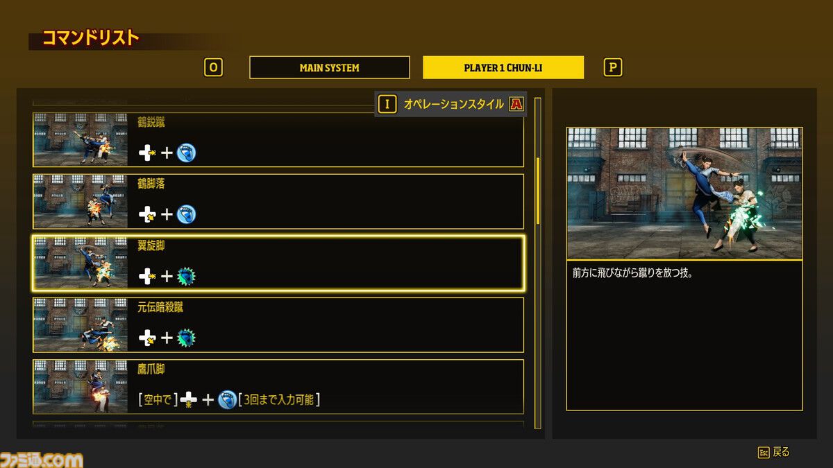 『餓狼伝説CotW』春麗を先行プレイ。『スト6』をベースに懐かしい『3rd』の技や新技“七星閃煌脚”が登場！