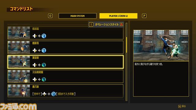 『餓狼伝説CotW』春麗を先行プレイ。『スト6』をベースに懐かしい『3rd』の技や新技“七星閃煌脚”が登場！