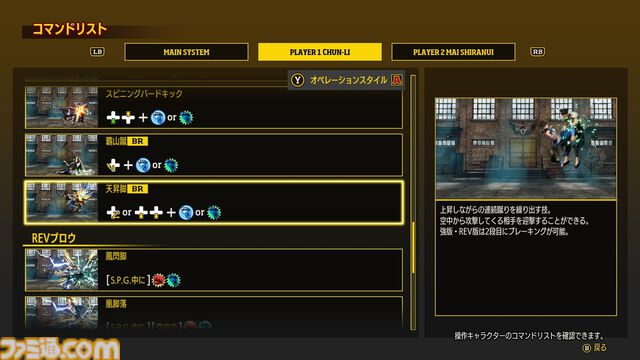 『餓狼伝説CotW』春麗を先行プレイ。『スト6』をベースに懐かしい『3rd』の技や新技“七星閃煌脚”が登場！