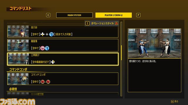 『餓狼伝説CotW』春麗を先行プレイ。『スト6』をベースに懐かしい『3rd』の技や新技“七星閃煌脚”が登場！