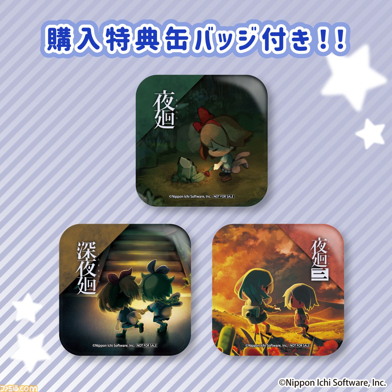 『夜廻』少女やユズなどキャラクターたちをプリントしたスイーツが販売開始。期間限定だったスイーツがデザインを一新して定番商品化