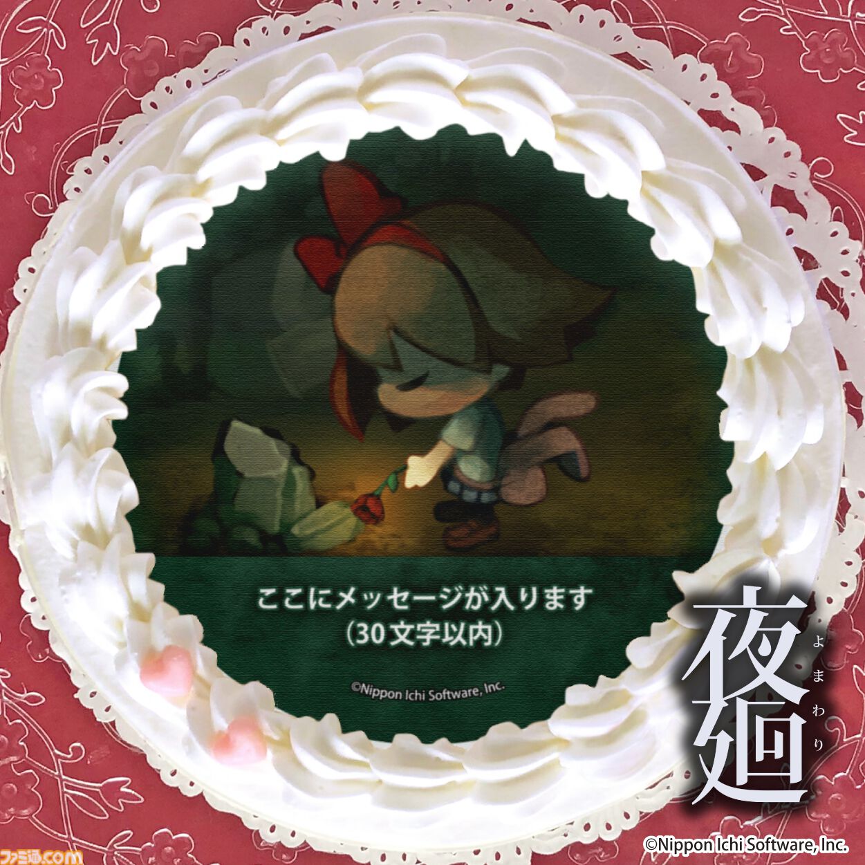 『夜廻』少女やユズなどキャラクターたちをプリントしたスイーツが販売開始。期間限定だったスイーツがデザインを一新して定番商品化