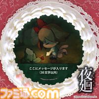 『夜廻』少女やユズなどキャラクターたちをプリントしたスイーツが販売開始。期間限定だったスイーツがデザインを一新して定番商品化