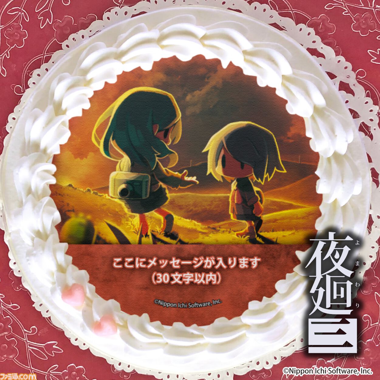 『夜廻』少女やユズなどキャラクターたちをプリントしたスイーツが販売開始。期間限定だったスイーツがデザインを一新して定番商品化