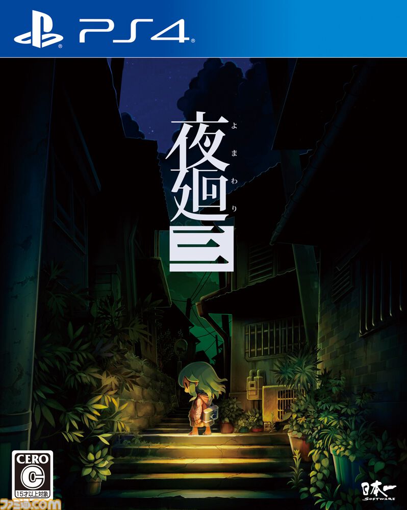 『夜廻』少女やユズなどキャラクターたちをプリントしたスイーツが販売開始。期間限定だったスイーツがデザインを一新して定番商品化