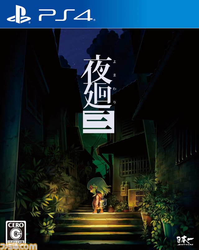 『夜廻』少女やユズなどキャラクターたちをプリントしたスイーツが販売開始。期間限定だったスイーツがデザインを一新して定番商品化