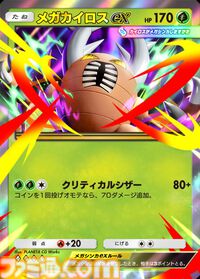 【ポケポケ】拡張パック“メガライジング”が10月30日に登場。同日のアプデでは“おすそわけ”機能追加、トレード可能範囲の拡張なども実施