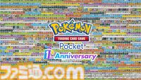 【ポケポケ】拡張パック“メガライジング”が10月30日に登場。同日のアプデでは“おすそわけ”機能追加、トレード可能範囲の拡張なども実施