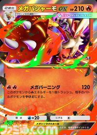 【ポケポケ】拡張パック“メガライジング”が10月30日に登場。同日のアプデでは“おすそわけ”機能追加、トレード可能範囲の拡張なども実施